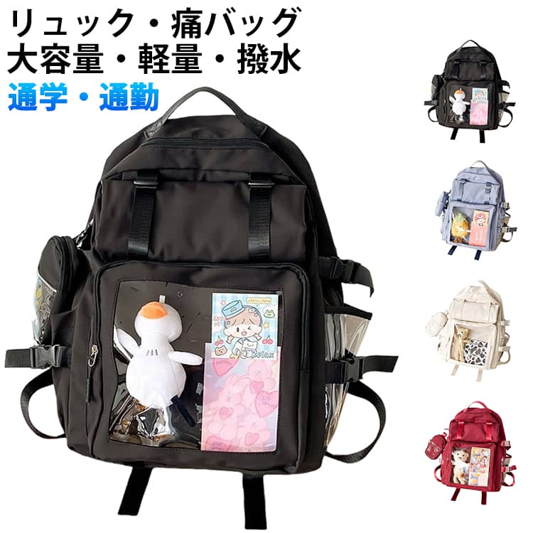 Rakuten - 通勤 痛バッグ ハンド 3way 軽量 ぬいぐるみバッグ 痛バッグ A4 缶バッチ 通学 大容量 スクエア 推し活 痛リュック ショル デコ リュック 中学生 高校生 小学生 かわいい 透明 大容量 痛バ 缶バッチ クリア 大きめ 見せバッグ 推し活 女の子 レディース