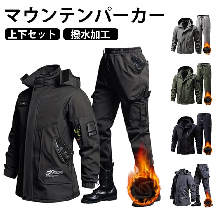 防寒 ジャケット 作業服 防風 上下セット セットアップ 厚手 防水 カーゴパンツ 裏起毛 セットアップ メンズ 防寒着 ウインドブレーカー 登山ウェア 長ズボン 撥水 アウトドア 自転車 釣り ゴルフ 暖かい