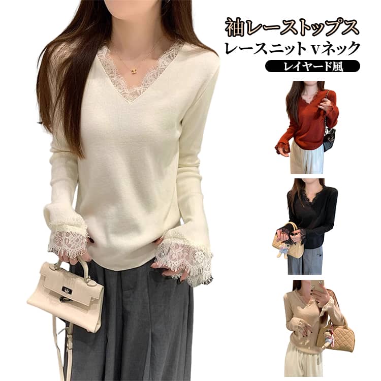 レディース ニットトップス 長袖 レースニット vネック 切り替え プルオーバー レイヤード風 カットソー 春 秋 冬 インナー ニットセー..