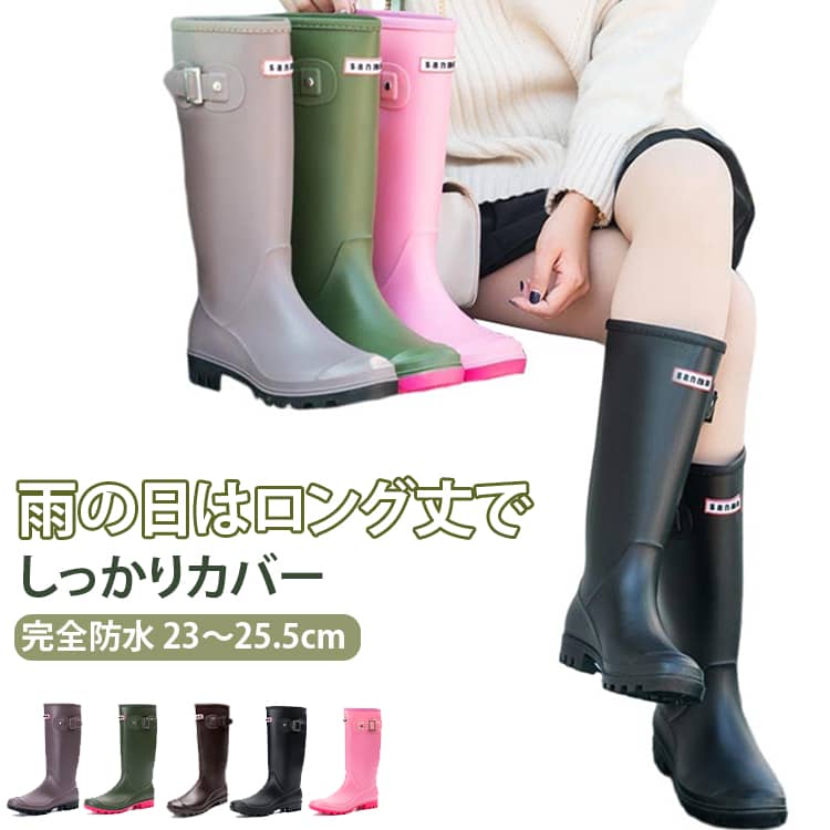 Rakuten - ブラウン レインブーツ おしゃれ ロング丈 かわいい ジョッキー ロングタイプ 黒 ブラック 防水 雨具 サイドベルト 無地 レインシューズ 長い アウトドア 茶色 ミセス シンプル レディース 長靴 雨 雪 梅雨 レインブーツ 長ぐつ