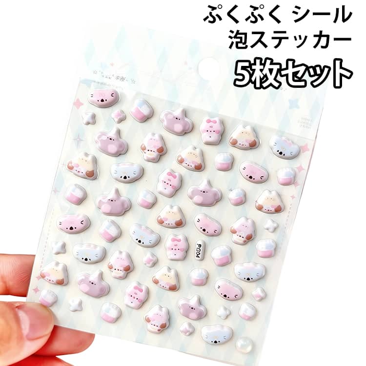Rakuten - マシュマロシール マシュマロシール ぷくぷシール 手帳 泡ステッカー シール帳 シール ステッカー シール交換 ぷっくりシール 立体 もちもち 3D シール 動物 コアラ かわいい 女の子 玩具 おもちゃ デコシール 携帯電話飾り