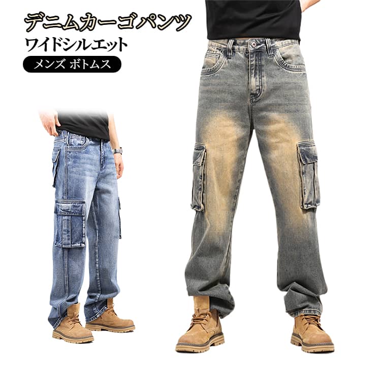 Rakuten - デニムカーゴパンツ メンズ ワイドパンツ ジーンズ ゆったり ストリート 大きいサイズ ワークパンツ 作業ズボン デニムパンツ リラックス 大きめ おしゃれ カジュアル ジーパン ダンス衣装 ヒップホップ ストリート系