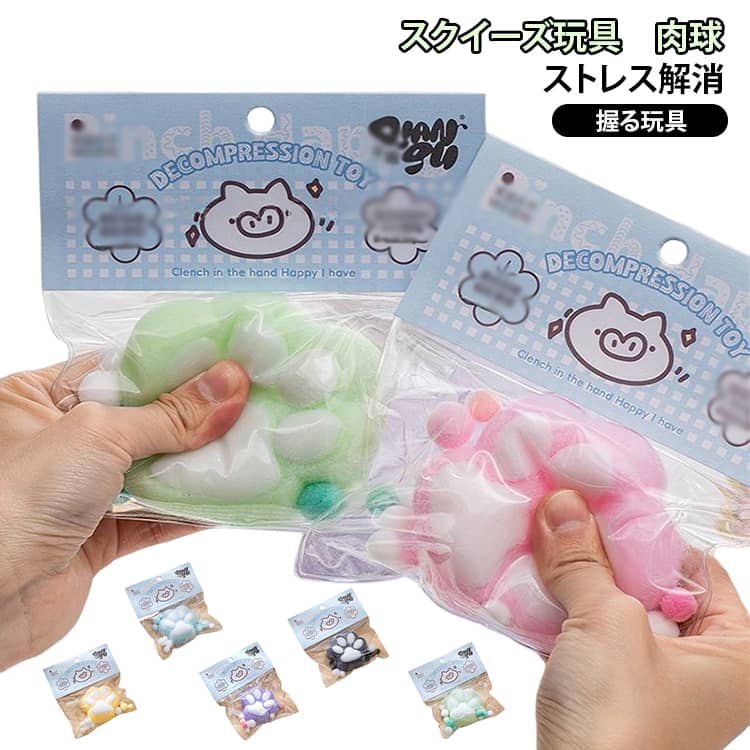 3個セット スクイーズ玩具 肉球 ネコ 低反発 もちもち 握る ストレス解消 かわいい スクイーズ ふわふわ 感覚おもちゃ 癒し Y2K デスク 雑貨 スクイーズ玩具 癒し クリスマス