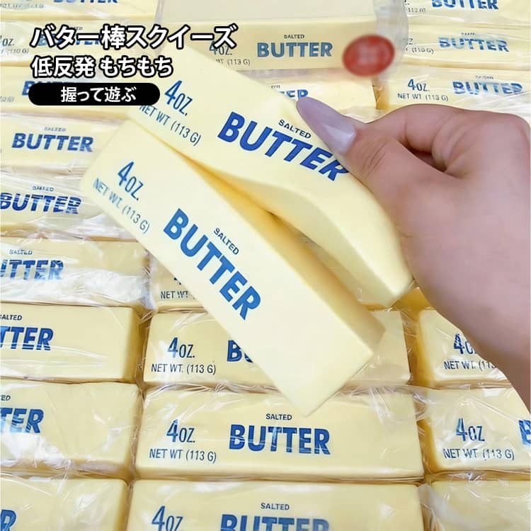 楽天市場】メロジョイ スクイーズバターの通販