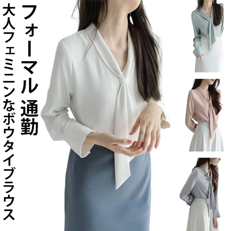 Rakuten - ボウタイ きれいめ Vネック オフィス ブラウス フォーマル 長袖 春 OL おしゃれ トップス かわいい 秋 カットソー シャツ リボンタイ アレンジ 薄手 ゆったり エレガント 通勤 オフィスカジュアル フェミニン 入学式 ブラウス 卒業式 演奏会 ママ