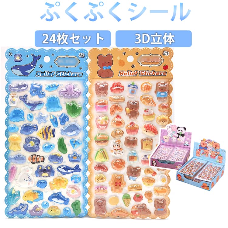 Rakuten - シール帳 ボンボンシール 24枚セット セット ドロップシール ぷっくりシール 透明 かわいい キラキラ 24枚セット 平成レトロ 女の子 ご褒美シール 男の子 3D立体シール シール 交換 デコ スマホ ケース コレクション 手帳DIY