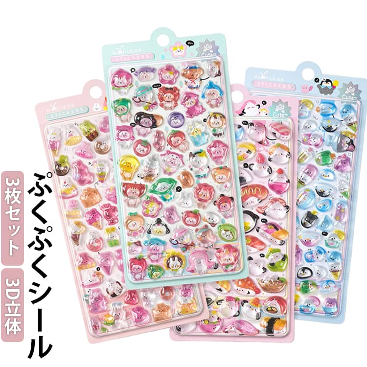 Rakuten - 手帳 交換 3枚セット ボンボンシール 3D立体シール ぷっくりシール 3枚セット ぷくぷくシール シール シール 平成レトロ 3dシール ドロップシール キラキラ ぷくぷく かわいい シール シール シール帳 DIY 装飾 アルバム スマホ ケース 飾り
