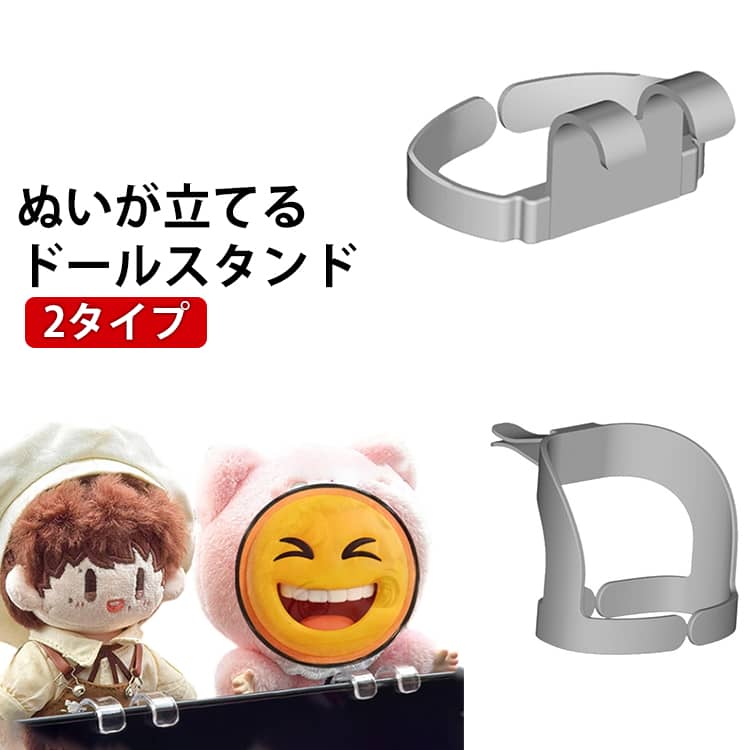 Rakuten - 人形 ドールスタンド 車内インテリア 吹き出し口 推し活 アクセサリー ぬいが立てる 車雑貨 カーアクセサリー 車載 ぬいぐるみ ぬいが立てる ディスプレイ コレクション 車用 推し オタク おしゃれ