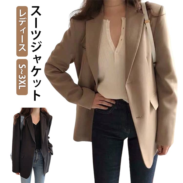Rakuten - 長袖ジャケット 美シルエット オフィス コート レディース 通勤 春 秋 着痩せ ゆったり テーラードジャケット 羽織 アウター OL スーツ フォーマル オシャレ スーツジャケット カジュアル 大人可愛い 上品 きれいめ 入学式 卒業式