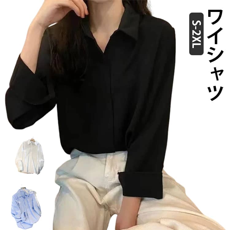 Rakuten - 事務服 OL レディース リクルート シャツ ワイシャツ インナー スーツ 長袖 ホワイト ワイシャツ 制服 オフィス ビジネス 白シャツ オフィスシャツ おしゃれ 無地 シンプル ワイシャツ 開襟き 大きいサイズ 大人 女性 通勤 送料無料