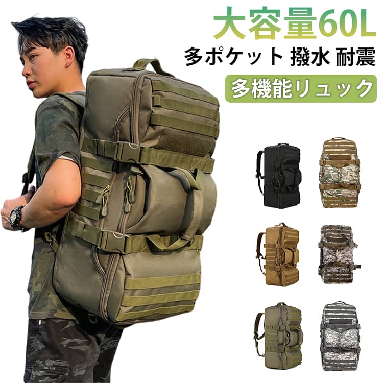 【大容量60L】この登山リュックには、山行時に快適になるように色々な位置にポケットがあったり、レインカバーやハイドレーション機能もついています。容量は60リットルで登山だけでなく長期テント泊用や四季のテント泊用に最適。縦65cm×横35cm×幅25cm。重さ：1KG。【フィット感設計】フィット感を高める4つポイントが集まる。ヒップベルトで重さの8割を支えたり、2割の重さはショルダーベルトで肩に載ることで、長時間疲れることなく、安定して歩行することができます。ロードリフターストラップを締め上げることで、肩の負担をやわらげ、リュックが揺れるのを防いで安定して歩くことができます。チェストストラップの位置を上下に調整でき、フィット感をさらに高めます。【耐荷重30KG】30キロまで耐えられる強靱な作りのリュックです。生地は上質なオックスフォードとナイロンを採用し、丈夫で長持ちするだけでなく、破れや引っかき傷を防ぐなどの機能を持った、防水性能も持っていて、小雨の沁み込みを防げます。（※水をはじく性質があり、完全防水ではありません。）【通気性抜群】人間工学に基づいて設計された背面パッドと肩クッションは、絶妙な厚さで肩への食い込みを軽減。背面パッドは通気性に優れたメッシュクッションの構造で、長時間使用してもムレにくく快適に着用が可能。また、緊急用チェストストラップホイッスルが付き、非常時に助けを求めることに役立ちます。【多用途】登山、トレッキング、ハイキング、キャンプ、サイクリング、海外旅行などアウトドアはもちろん、遠足、合宿、修学旅行や林間学校などの学校行事でも使えます。海水浴、サマースポーツ、釣りなどの海グッズとしても大活躍するバックパック！災害時の防災バッグとして防災グッズを入れるのにも便利です。【信頼の12ヶ月保証】初期不良の場合は交換または返金対応できます。 サイズ F サイズについての説明 ※商品のサイズは手作業で測定させて頂いておりますので、若干の誤差があります。 素材 ナイロンポリエステル 色 タイプ1 タイプ2 タイプ3 タイプ4 タイプ5 タイプ6 備考 ●サイズ詳細等の測り方はスタッフ間で統一、徹底はしておりますが、実寸は商品によって若干の誤差(1cm～3cm )がある場合がございますので、予めご了承ください。 ●製造ロットにより、細部形状の違いや、同色でも色味に多少の誤差が生じます。 ●パッケージは改良のため予告なく仕様を変更する場合があります。 ▼商品の色は、撮影時の光や、お客様のモニターの色具合などにより、実際の商品と異なる場合がございます。あらかじめ、ご了承ください。 ▼生地の特性上、やや匂いが強く感じられるものもございます。数日のご使用や陰干しなどで気になる匂いはほとんど感じられなくなります。 ▼同じ商品でも生産時期により形やサイズ、カラーに多少の誤差が生じる場合もございます。 ▼他店舗でも在庫を共有して販売をしている為、受注後欠品となる場合もございます。予め、ご了承お願い申し上げます。 ▼出荷前に全て検品を行っておりますが、万が一商品に不具合があった場合は、お問い合わせフォームまたはメールよりご連絡頂けます様お願い申し上げます。速やかに対応致しますのでご安心ください。