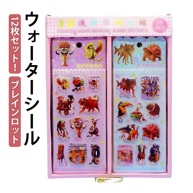 Rakuten - 立体シール 水入りシール ぷくぷくシール 【12枚セット】ウォーターシール 【12枚セット】ウォーターシール 可愛い 装飾用 ご褒美シール シール DIY用 ぷっくりシール 小学生 シール帳 3D ノート シール手帳 ステッカーデコ 手作り シール交換 誕生日