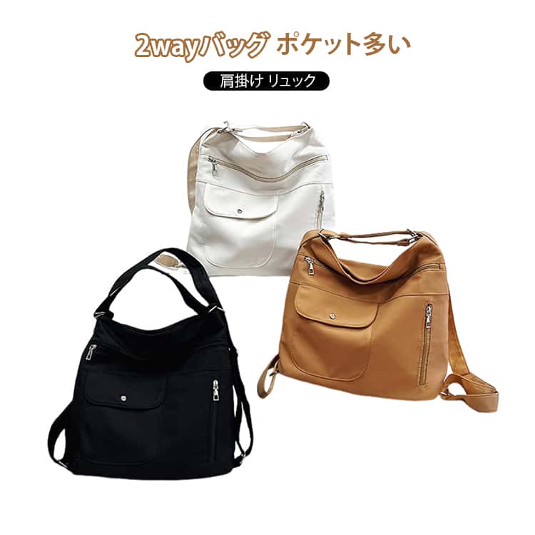 Rakuten - 肩掛けバッグ レディース トートバッグ 大容量 マザーズバッグ 2wayバッグ リュック 大容量 大きめ 多機能 リュックサック ナイロン カバン 通勤 通学