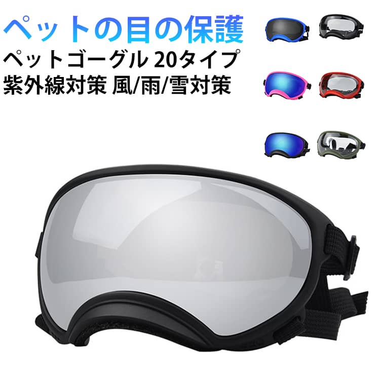 ǭ ���󥰥饹 �ɥå��������� �ڥåȥ������� ���������� �ڥåȥ������� ������ UV���å� �糰�� �� ���� ���ѥ������� �ᥬ�� �糰���к� �ܤ��ݸ� ��...