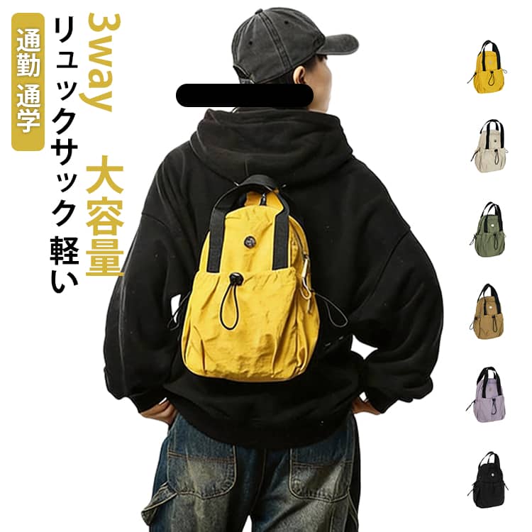 リュックサック 軽い ボディバッグ 大容量 レディース メンズ 韓国 3way 斜め掛け 軽量 多機能 バックパック カバン 撥水 防水 大人学生 通勤 通学 カジュアル
