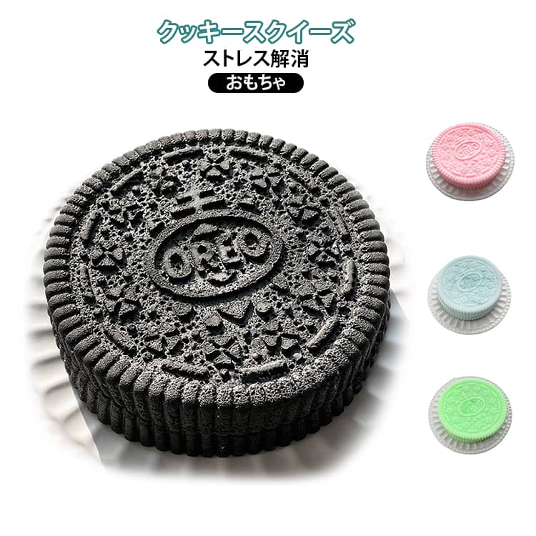 Other - スクイーズ ビスケット大きめ クッキースクイーズ スクイーズ玩具 柔らかい もちもち ストレス解消 おもちゃ 可愛い 子供 大人兼用 弾性 触感いい 暇つぶし 不安軽減 減圧グッズ
