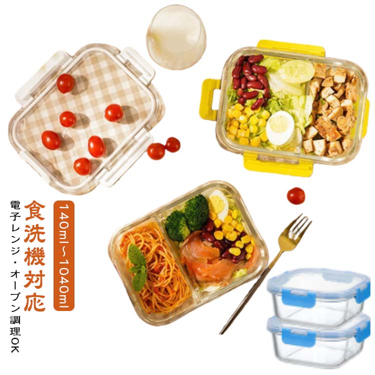 耐熱ガラス 耐熱 食品保存容器 角型 耐熱皿 丸型 食洗機 【15点セット】 ガラス 食品 電子レンジ対応 耐熱容器 セット 保存容器 冷蔵庫..