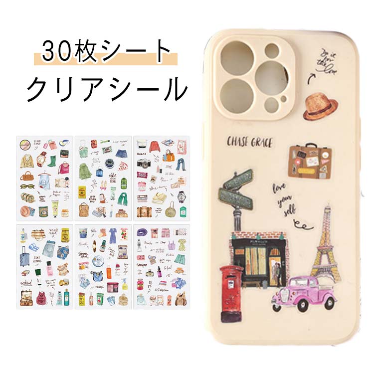 30枚シート 食パン 型抜き クリアシール 30枚シート シールシート PETシール 手帳シール コラージュ素材 日記シール 透明シール 大容量 クッキー 食品 化粧品 旅行用品 文房具 小物 生活雑貨 イラストシール コラージュ 素材 手帳シール 耐水 DIY