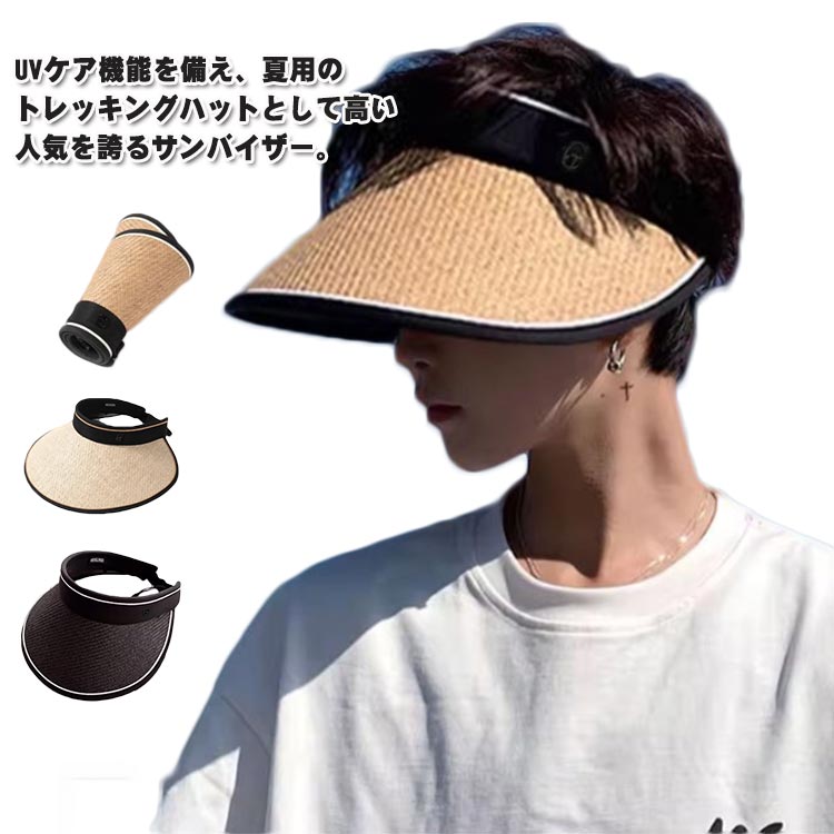 サンバイザー メンズ レディース 調節可能 ペーパーハット つば広 折りたたみ uv 夏 ペーパー 麦わら帽子 ハット サンバイザー 麦わら UVカット 日よけ帽子 農作業 帽子 ストローハット ガーデニング 日よけ ゴルフ(4.0)
