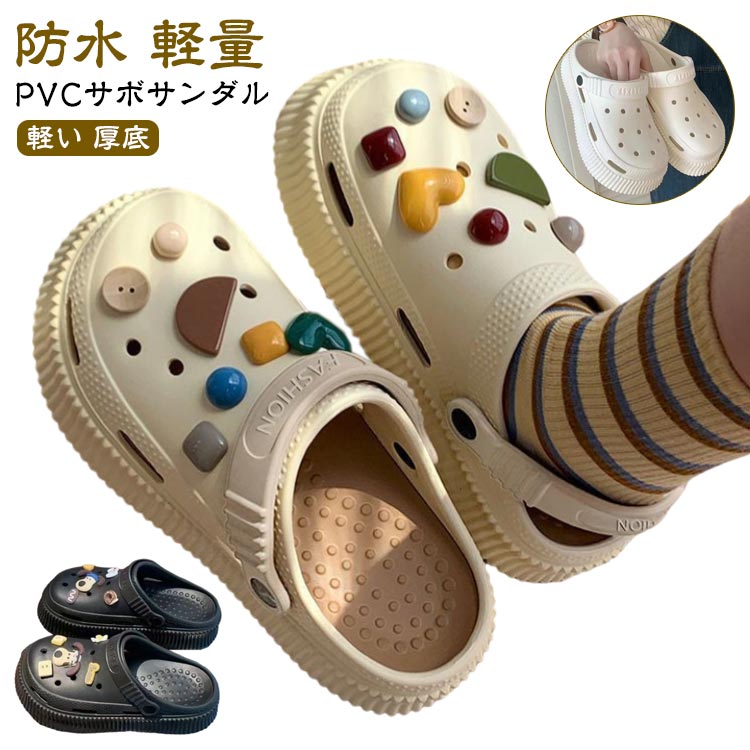 オフィス サボ スリッポン 防水 レディース サボサンダル 婦人 かかとなし サンダル シャワーサンダル つっかけ スリッポン クロッグ 穴あきサンダル 軽量 軽い 厚底 コンフォート 履きやすい シューズ スリッパ 仕事 庭 ガーデニング カジュアル アウトドア