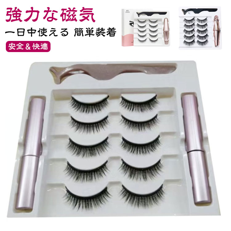 マグネット 5ペア 磁石 マグネチック 11mm 簡単 10mm つけまつげ 4タイプ ナチュラル 14mm まつ毛 1Dカール仕上げ 時短メイク かんたん装着 繰り返し使え 接着剤不要 マグネットアイライナー付き