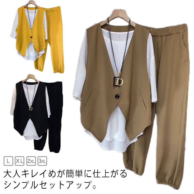 オフィス スーツ ベストスーツ 洗える レディース 40代 セットアップ カジュアル パンツスーツ ノースリーブ レディーススーツ 卒業式 大きいサイズ フォーマル 通勤 上下セット 30代 女性 50代 卒園式 スーツ セレモニースーツ ママスーツ 送料無料