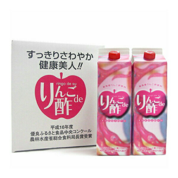 葉とらず りんご酢ジュース りんごde酢 りんごdeす リンゴdeス 青森産 青研 1000ml 6本 1ケース お酢飲料 ジュース 送料無料 父の日