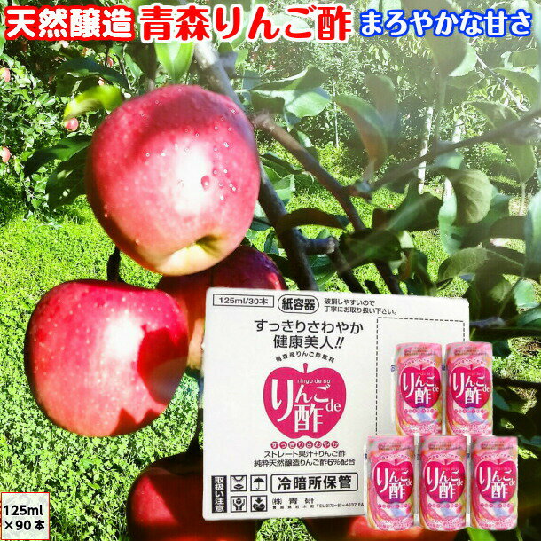 葉とらず りんご酢ジュース りんごde酢 りんご...の商品画像