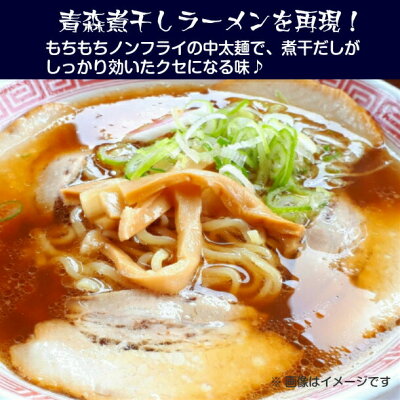 青森煮干中華そば 煮干しラーメン