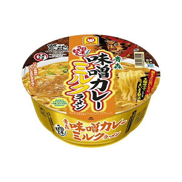 【クーポン300円オフ 消味期限間近：2024年6月20日】 味噌カレーミルクラーメン みそかれーみるく ミソカレーミルクラーメン（カップラーメン・カップ麺 ）130g（めん70g）12食×1ケース 青森 ラーメン 拉麺 マルちゃん 丸大 送料無料