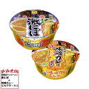 即席カップめん・カップ麺・カップラーメン日本うまいもん 青森津軽煮干しラーメン 激にぼ 110g + 日本うまいもん 青森味噌カレーミルクラーメン 130g(麺...