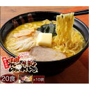 【ポイント2倍】 味噌カレー牛乳ラーメン 20食入 （2食入×10袋セット） 青森 ご当地 ミソカレー らぁめん ソウルフード 高砂食品 送料無料