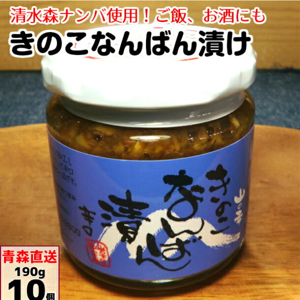 青唐味噌なめ茸【400g×4個】北海道きのこ王国 北海道 お土産 ご飯のお供 惣菜 おつまみ ギフト プレゼント お取り寄せ 送料無料