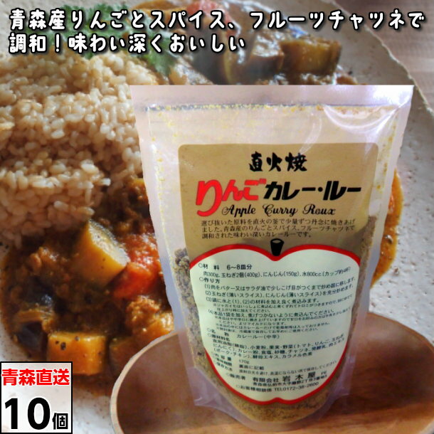 全国お取り寄せグルメ青森カレーNo.2