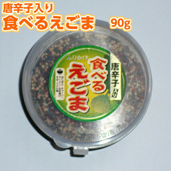 えごまふりかけ えごま ふりかけ 80g 食べるえごま エゴマ フリカケ 荏胡麻 ご飯のお供 ごはんのおとも ゴハンノオトモ ちとせのサムネイル