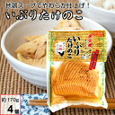 よく一緒に購入されている商品おしゃぶりほたて 貝ひも 珍味 80g 2個 2,150円嶽きみのコーンスープ だけきみこーんすーぷ ダ1,280円 いぶりたけのこの紹介 ・マルイシ食品のいぶりタケノコは、地鶏スープで味付けしておりますので、たけのこの持つおいしさを、より一層引出してくれます。 ・炭火焼のうえスライスしているので、すぐに食べれます。 ・手づくり地鶏スープ仕上げのため、やさしい味わいです。 ・燻り竹のこを価格を抑え通信販売と、ネット通販で日本全国から簡単にお取り寄せを実現しました。 ・色々な、たけの子レトルトパックの中でも、いぶり笋はおすすめ竹の子総菜です！ いぶりたけのこの特徴 ・たけのこハーフをスライスしたレトルトパックです。 ・地鶏スープで味付けしているので、美味しいたけのこです。 ・切ってあるので、ほかほかごはんと一緒に、ご飯のお供やお酒のおつまみとしてお召し上がりいただけます。 ・燻りたけのこの用途として、お弁当のおかず、たけのこ細切りでお茶漬け、たけのこご飯、混ぜご飯、竹のこ寿司、筍の天ぷら、たけの子かき揚げ、炒め物、和え物、旨煮、八宝菜、タケノコのオードブル、スープ、ラーメンの具や冷やし中華のトッピング、にご利用いただけます。 ・いぶりで香ばしく、柔らかいシコシコ食感のおいしいたけのこだから、お爺ちゃん、お婆ちゃん、お父さん、お母さん、大人から子供までご家族みんな大喜び！ いぶり たけのこの詳細 品名・名称 いぶりたけのこ 惣菜 原材料 孟宗竹(中国産)、醤油、発酵調味料、濃縮鶏ガラスープ 砂糖(還元水飴・果糖・ 砂糖混合異性化液糖)、かつお節エキス 食塩、たん白加水分解物、魚醤、かつお節、椎茸エキス、昆布粉 調味料(アミノ酸等)、酸味料、くん液、酸化防止剤(ビタミンC) 香辛料(原材料の一部に 大豆、小麦、鶏肉、鯖、豚肉を含む) 賞味期限 製品に記載 内容量 半割（約170g）×4個 保存方法 直射日光・高温多湿を避けて常温で保存 販売者 （株）ちとせフーズ お知らせ リニューアルに伴い、パッケージ・内容等予告なく変更する場合がございます。 予めご了承ください。 プレゼント・贈り物に選ばれております。 ・ご家庭用(自宅用)はもちろん、パーティー、バーベキューなどのイベントに、プレゼントを贈ってみませんか。 ・贈りものとしてはもちろん、お返し、差入れ、にも人気です。 類似商品はこちらいぶりたけのこ 170g イブリタケノコ 燻り1,180円いぶりたけのこ 170g ×2袋 イブリタケノ1,930円いぶりたけのこ 170g ×20袋 イブリタケ16,800円いぶりたけのこ 170g ×10袋 イブリタケ8,980円いぶりたけのこ 170g ×6袋 イブリタケノ5,480円和風惣菜 竹の子たまり 120g× 2袋 たけ1,280円和風惣菜 竹の子たまり 120g× 4袋 たけ2,480円和風惣菜 竹の子たまり 120g× 20袋 た8,880円和風惣菜 竹の子たまり 120g× 12袋 た6,980円新着商品はこちら2024/3/28ほたてだしの素 だしのもと ダシノモト 1002,000円2024/1/25黒にんにく100％ ペースト 元気くんダークマ8,780円2024/1/23黒にんにく 熟成黒にんにく 元気くんカケラカッ1,580円再販商品はこちら2024/4/2生にんにく 田子にんにく 青森産 なまにんにく3,680円2024/4/2生にんにく 田子にんにく 青森産 なまにんにく7,280円2024/4/2生にんにく 田子にんにく 青森産 なまにんにく10,880円2024/05/06 更新いぶりたけのこ 170g×4袋 やわらかいたけのこをスライス！手作り地鶏スープ仕上げの香ばしい風味だから、ご飯のおかず、お酒のおつまみにも