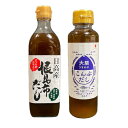 青森県 大間マグロだし入り 大間生まれのこんぶだし300ml北海道 日高産根昆布だし かつお節エキス入り 500ml各1本セット(計2本)/ 各2本セット(計4...