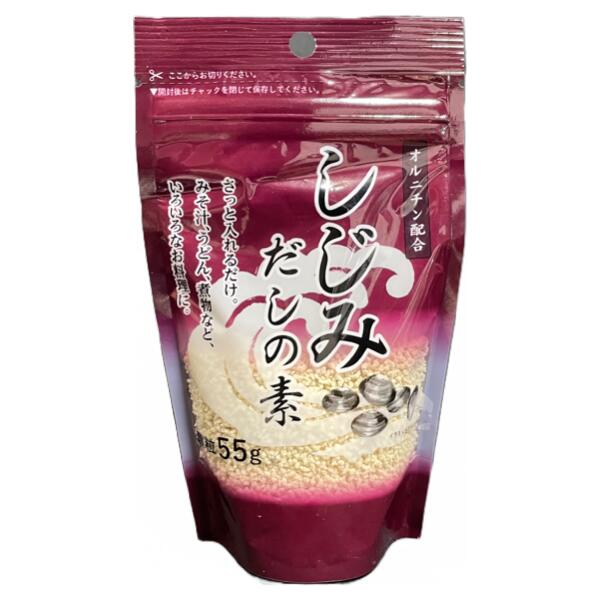 だしの素 しじみだしの素 顆粒 55g 1袋/2袋/4袋/6袋 オルニチン配合 出汁の素 だしのもと ダシのモト シジミ みそ汁 ちとせフーズ メール便 送料無料