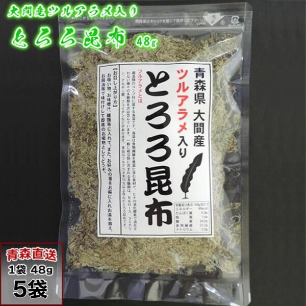 青森県大間産ツルアラメ入りとろろ昆布48gの詳細 品名・名称 青森県大間産ツルアラメ入りとろろ昆布 原材料 昆布（ツルアラメ入り）、醸造酢、米酢 内容量 ツルアラメ15％以上48g×5袋 保存方法 直射日光、高温多湿の場所を避けて、常温で保存してください。 賞味期限 製造日より10ヶ月 お知らせ リニューアルに伴い、パッケージ・内容等予告なく変更する場合がございます。 予めご了承ください。 プレゼント・贈り物に選ばれております。 ・お土産、ホームパーティー、などのイベントに、おいしいご当地グルメやソウルフードギフト、プレゼントを贈ってみませんか。 ・贈りものとしてはもちろん、おみやげやお使いもの、お返し、差入れ、にも人気です。 ・ご友人にお土産を買い忘れたという時にもご利用ください。 類似商品はこちらツルアラメ入り とろろ昆布 青森県大間産 487,980円ツルアラメ入り とろろ昆布 青森県大間産 486,960円ツルアラメ入り とろろ昆布 青森県大間産 48700円ツルアラメ入り とろろ昆布 青森県大間産 227,780円ツルアラメ入り とろろ昆布 青森県大間産 226,760円ツルアラメ入り とろろ昆布 青森県大間産 481,580円ツルアラメ入り とろろ昆布 青森県大間産 223,380円ツルアラメ入り とろろ昆布 青森県大間産 22650円ツルアラメ入り とろろ昆布 青森県大間産 221,490円新着商品はこちら2024/5/10 嶽きみ 調味料 嶽きみバター 170g× 21,580円2024/5/10ひやむぎ 夏季限定 めじゃーひやむぎ 4食入 1,480円2024/5/10 葉とらず りんごにんじんミックスジュース り5,280円再販商品はこちら2024/4/2 生にんにく 田子にんにく 青森産 なまにんに3,680円2024/4/2 生にんにく 田子にんにく 青森産 なまにんに7,280円2024/4/2 生にんにく 田子にんにく 青森産 なまにんに10,880円2024/05/13 更新大間産 ツルアラメ入り とろろ昆布 48g 5袋 ツルアラメを15%以上含んだとろろ昆布です。 食物繊維が豊富で、ヒトの消化酵素で消化されない種々の多糖類を含んでいます。 お吸い物、お味噌汁、麺類等にご利用ください。