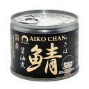 水産加工品 鯖缶詰 AIKOCHAN あいこちゃん鯖 醤油煮 190g 6缶/12缶/24缶(メーカー梱包 1箱)/48缶(メーカー梱包 2箱) 鯖缶 さば缶 ...