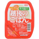 いざという時に!越後のごはん ご飯パック 200g 12食(3個入・4パック)/1箱・24食入(3個入・8パック) 要加熱 国内産 うるち米 越後製菓 丸大 送...