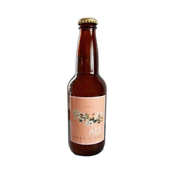 エール ALE えーる （クラフト・ハード・サイダー） 330ml ×4本 青森県産 白神ワイナリー GARUTSU BREWERY 送料無料