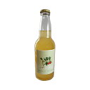 シトリン CITRINE しとりん（アップル・ワイン） 330ml ×2本 青森県産 白神ワイナリー GARUTSU BREWERY 送料無料