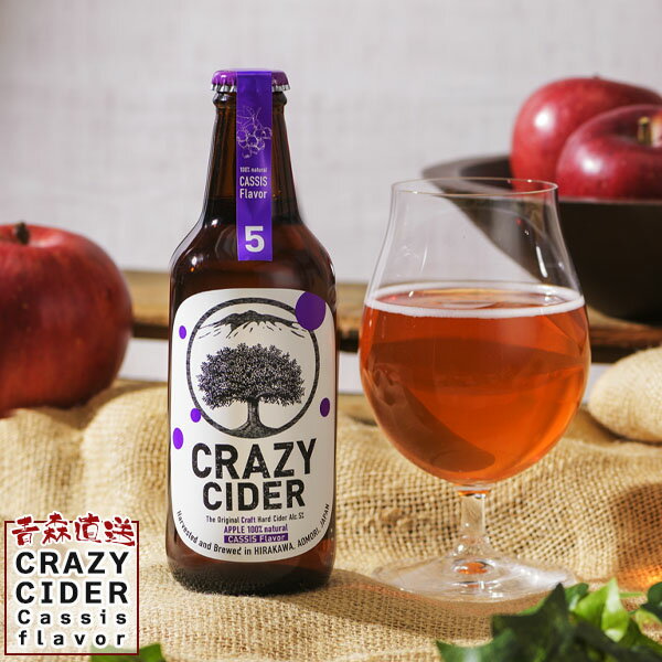 եȥ CRAZY CIDER Cassis flavor 330ml 3/6/12/24 Ŀ 󤴻 ɥ...
