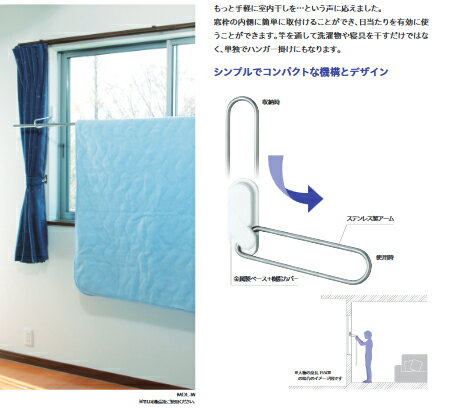 川口技研　室内物干　ホスクリーンMD型（MDL-LB)ライトブロンズ色　木部取付パーツ付　1セット（左右1組）