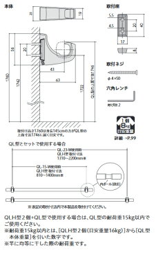 室内用物干し竿ホスクリーンHQS-23 フルセット品(メーカーお取り寄せ品)