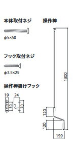 川口技研室内用物干し竿ホスクリーンURM-S-W（取付パーツ付）※「面付」タイプ