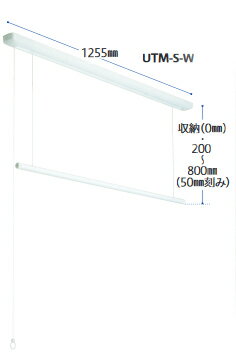 川口技研　室内用物干し竿ホスクリーンUTM-S-W（取付パーツ付）
