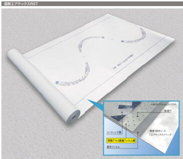 フクビ化学工業　壁用遮熱・透湿防水シート遮熱エアテックスRST（RSTS01）巾1,000mmx長さ50mx厚み0.30mm2巻入／1ケース