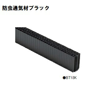 フクビ　防虫通気材ブラックBT18K　50本入　1ケース通気工法用壁用防虫部材